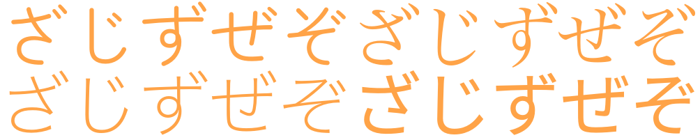 Variantes columna ざ